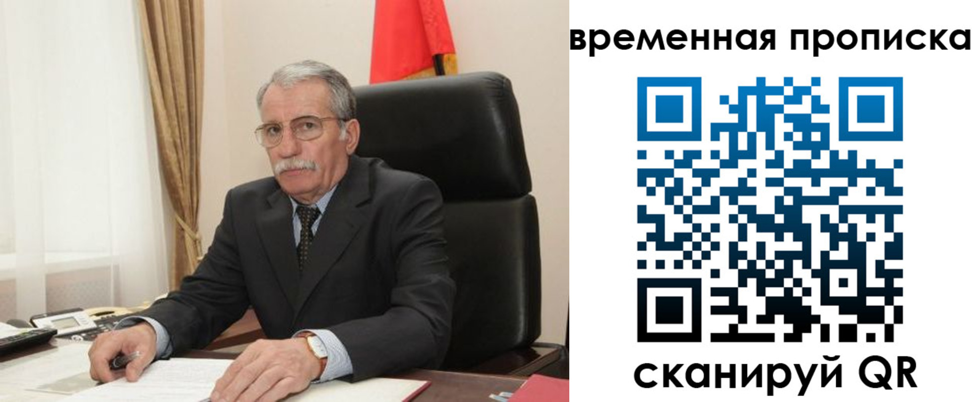прописка в Реже