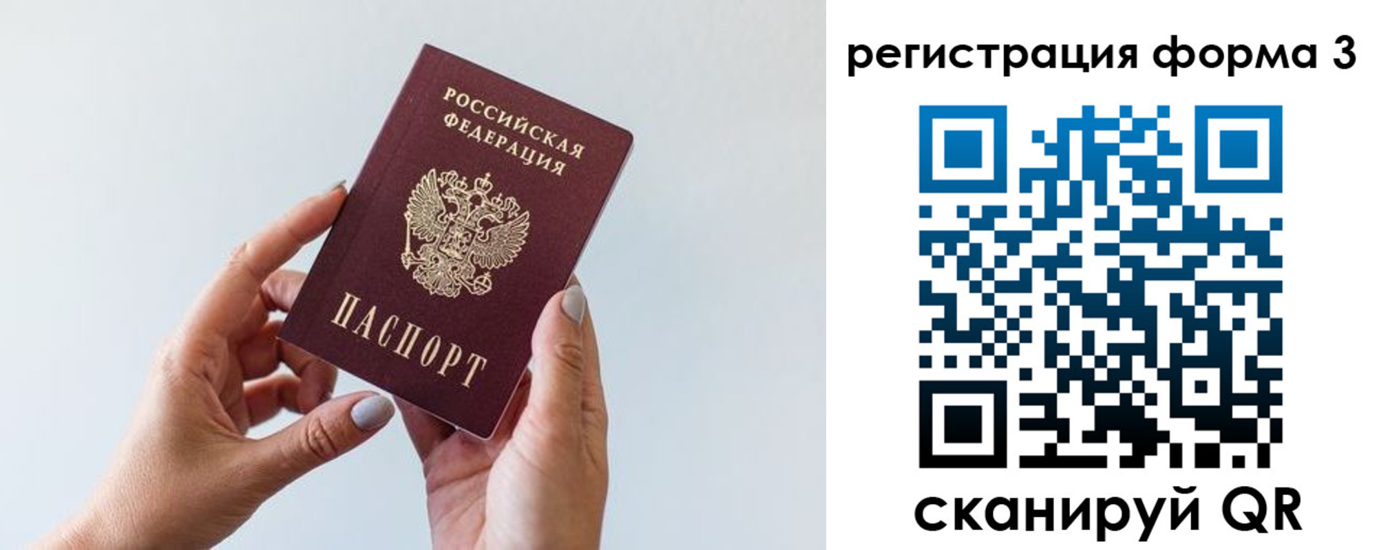 регистрация для школы в Реже