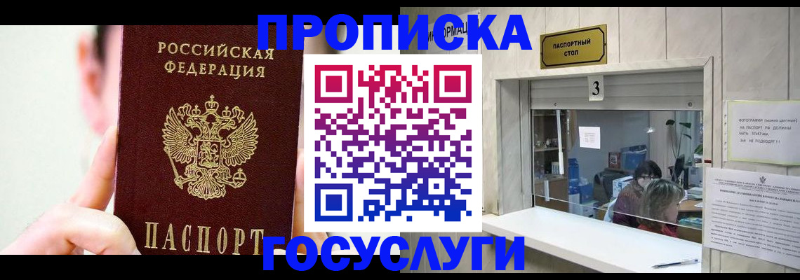 временная регистрация недорого в Реже