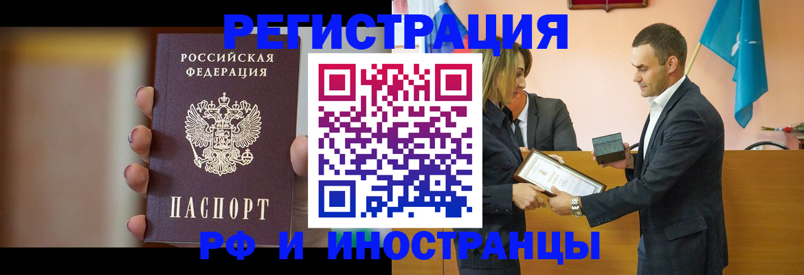 прописка для военкомата в Реже