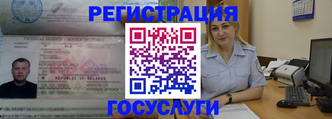 временная регистрация законно в Реже