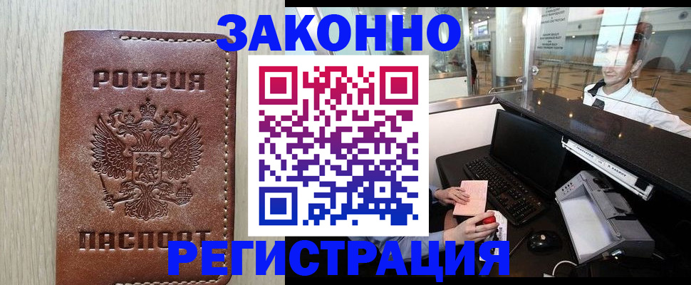 регистрация для школы в Реже